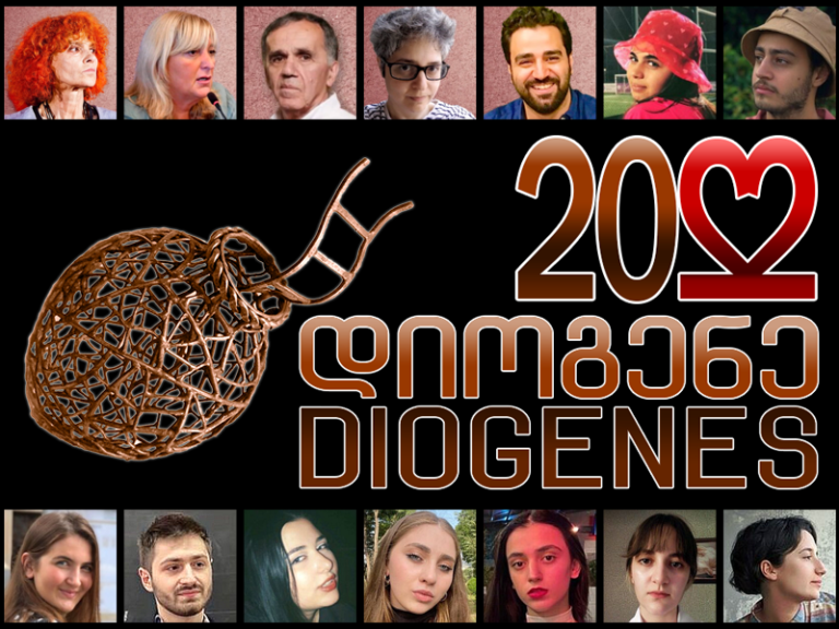 Diogenes 2022 Jury
