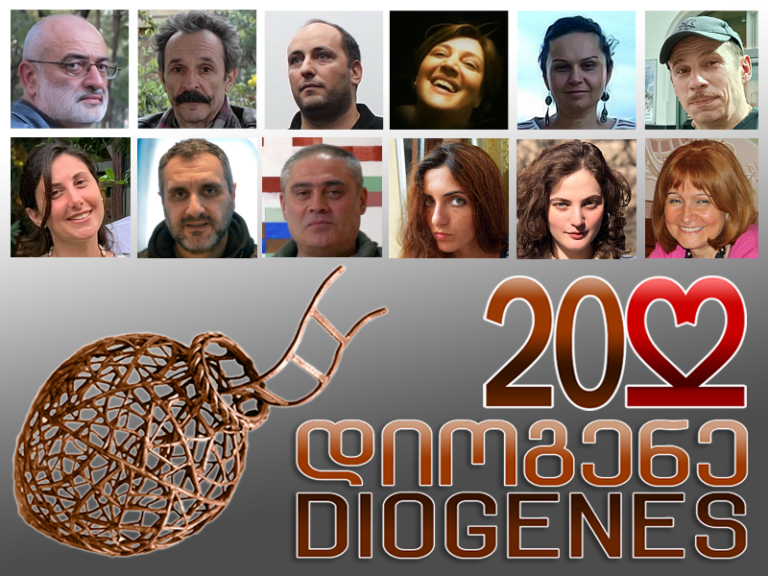 დიოგენე 2022 საორგანიზაციო კომიტეტის და სამუშაო ჯგუფი