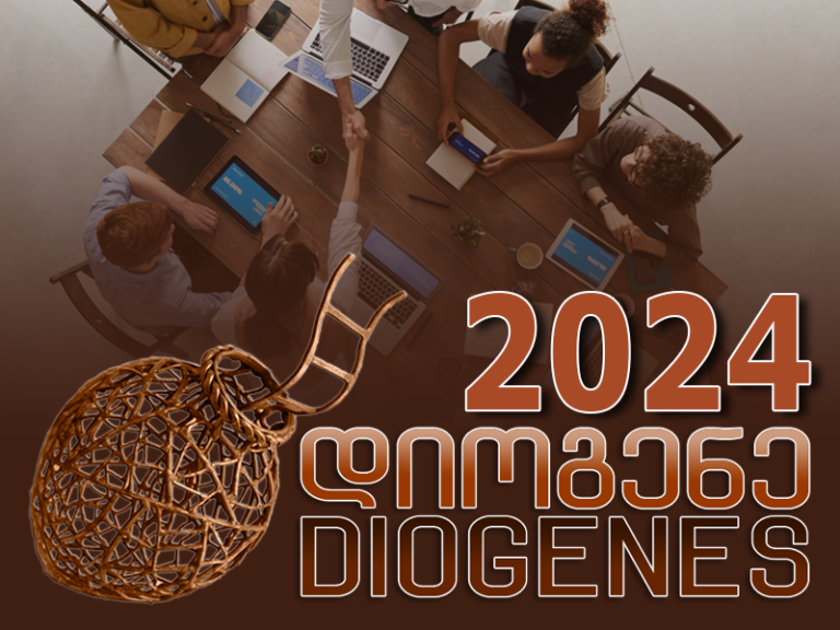 Студентське журі «Діоген 2024»