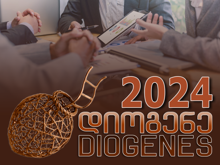 Команда «Діоген 2024»