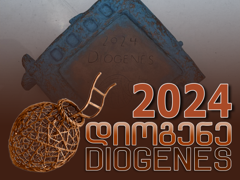 Prizes & Diplomas «Diogenes 2024»